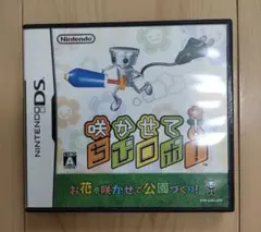 咲かせてちびロボ！ ニンテンドーDS