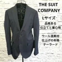 THE SUIT COMPANY テーラードジャケット 180cm ネイビー