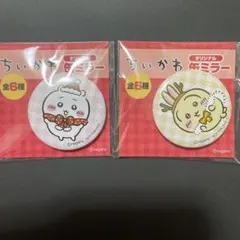 セブンイレブン　ちいかわ　缶ミラー　うさぎ　未開封