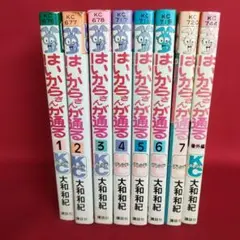 はいからさんが通る 全巻セット　1-8 新装版 はいからさんが通る コミック 全8巻 完結セット |本