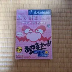 ゲームキューブ あつまれ ! !メイドインワリオ（ワリオのすごろく付）のサムネイル