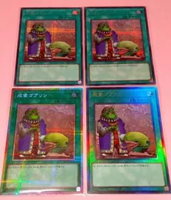 遊戯王 成金ゴブリン プリシク 3枚 - メルカリ