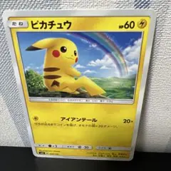 ポケモンカード［希少　レア　ピカチュウ C SM3+ ひかる伝説 029/072
