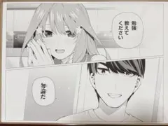 2026年最新】複製原画 五等分の花嫁の人気アイテム - メルカリ