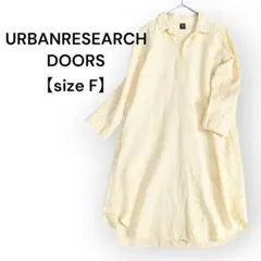 アーバンリサーチドアーズ　リネンシャツワンピース　ロングシャツ　イエロー　フリー