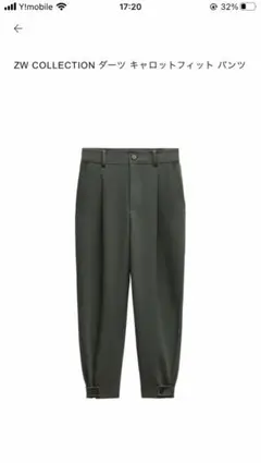 ZW collection ダーツキャロットフィットパンツ　ZARA ザラ