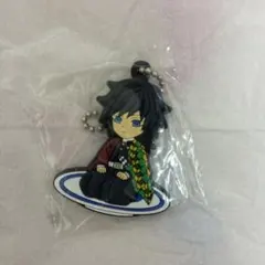 鬼滅の刃　くら寿司　ラバーチェーン　冨岡義勇　新品　びっくらポン