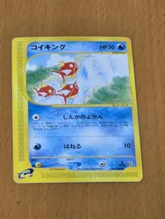 コイキング ○ 第1弾基本拡張パック 012/128 eカード ポケモンカード