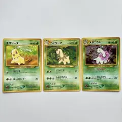 メガメガニウムex ミラー（ホイル） ベイリーフ チコリータ 進化ライン