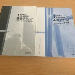 2025年最新】日建学院 一級建築士 テキストの人気アイテム