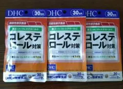DHC コレステロール対策 30日分 ✖️3袋 ⭐︎新品未開封⭐︎ - メルカリ