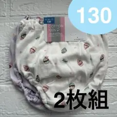 新品　女児ショーツ 130 ガールズショーツ　下着　綿100％ 2枚セット
