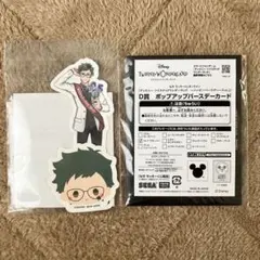 ツイステ セガラッキーくじ トレイ 2点セット