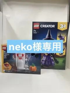 2026年最新】lego 21338の人気アイテム - メルカリ