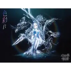 2026年最新】ヰ世界 息吹の人気アイテム - メルカリ