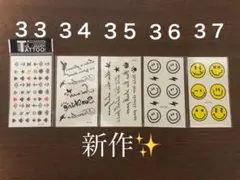 【2枚セット】タトゥーシール