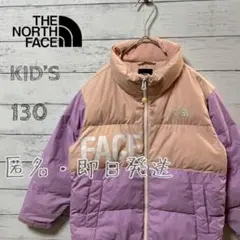 THE NORTH FACE キッズ ダウンジャケット 130