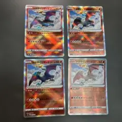 かがやくリザードン K S12a VSTARユニバース 015/172 4枚