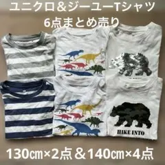 ユニクロ ジーユー キッズプリントTシャツ130㎝140㎝ 半袖6点まとめ売り