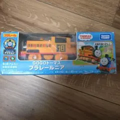 【新品未使用】プラレール GOGOトーマス プラレールニア