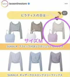 2026年最新】sukalaブラトップの人気アイテム - メルカリ