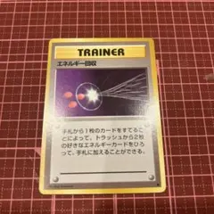 084【旧裏】超エネルギー回収ポケットモンスターファンブックおまけ