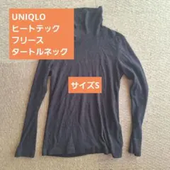 UNIQLO HEATTECH フリース タートルネック 長袖 ブラック