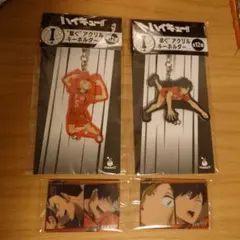 ハイキュー!! 黒尾鉄朗と孤爪研磨アクリルキーホルダーと名場面カード 4点セット