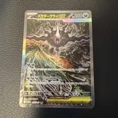 美品】メガダークライex SAR 114/081 PSA10相当 - メルカリ