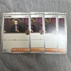 ポケモンカード ボスの指令 SR 英語版 カラスバ① 海外 正規品 - メルカリ