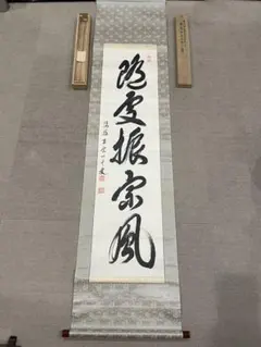 水戸藩6代藩主 徳川治保「百寿」掛軸 工芸 絹本 共箱 複製 O-33 水戸藩6代藩主 徳川治保「百寿」掛軸 工芸 絹本 共箱 複製 O-33 - メルカリ