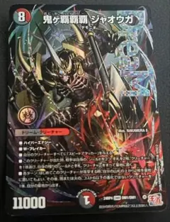 2026年最新】鬼ヶ覇覇覇ジャオウガの人気アイテム - メルカリ