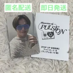 TREASURE アサヒ popup 購入特典 8,000円 トレカ