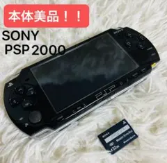 psp本体2000