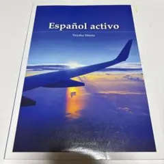 Español activo Sayaka Shiota