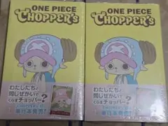 ONE PIECE CHOPPER's 1 プロモカード付 3冊 - メルカリ