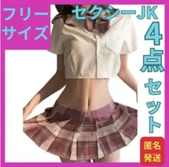 【新品】セクシー制服ピンク♡4点セット