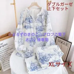 パジャマXL長袖レディース上下セット夏春秋冬ダブルガーゼ 長パンツ春夏秋冬寝巻き