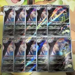 リククラゲ　ar 10枚セット　まとめ売り　068/066 ねんきんコロニー