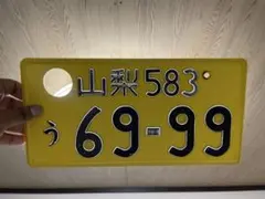 観賞用 字光式ナンバープレート つくばナンバー 1枚 - メルカリ
