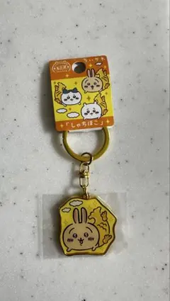 ちいかわ 名古屋限定 しゃちほこ ダイカットキーホルダー