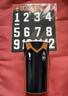 劇場版ハイキュー!!ゴミ捨て場の決戦　ドリンクホルダー
