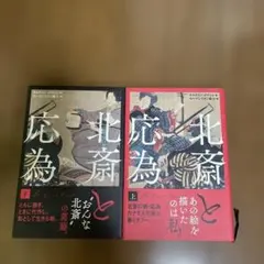 葛飾北斎 初摺 北斎漫画(全) 葛飾北斎 北斎漫画(全) | 葛飾 北斎 |本 | 通販 | Amazon
