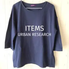 ITEMS URBAN RESEARCH カットソー 7分袖　ネイビー