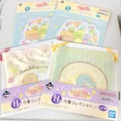 【新品未使用】すみっコぐらし 一番くじ すみっコと夜のひとやすみ 4点セット