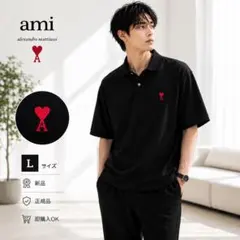 新品】AMI PARIS ハートロゴ ポロシャツ ブラック L - メルカリ