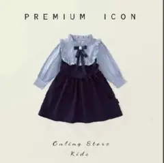 女の子 上品ワンピース リボン付き フリルデザイン