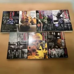 【ホラー】　FKB６冊セット　怪談実話 FKB話饗宴
