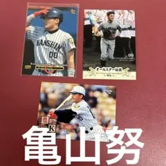 2026年最新】亀山努の人気アイテム - メルカリ