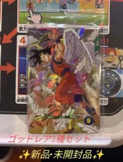 ✨新品・未開封品✨　ドラゴンボールスーパーダイバーズ　ゴットレア3種　非売品